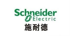 施耐德